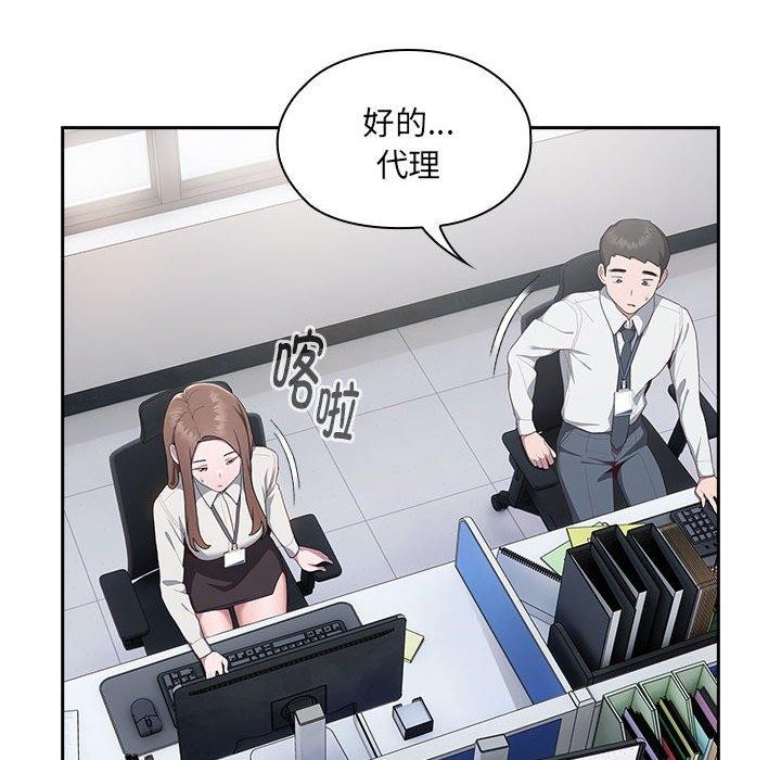 [韩国漫画] 大企业里的小秘密/在大企业当废柴 剧情,OL#[180P]-42