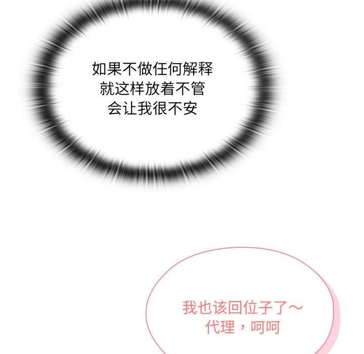 [韩国漫画] 大企业里的小秘密/在大企业当废柴 剧情,OL#[180P]-45