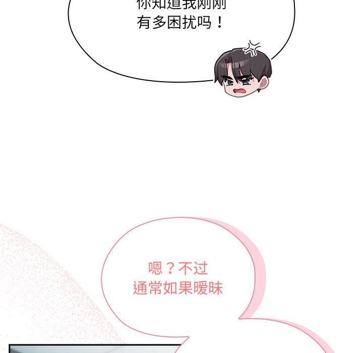 [韩国漫画] 大企业里的小秘密/在大企业当废柴 剧情,OL#[180P]-62