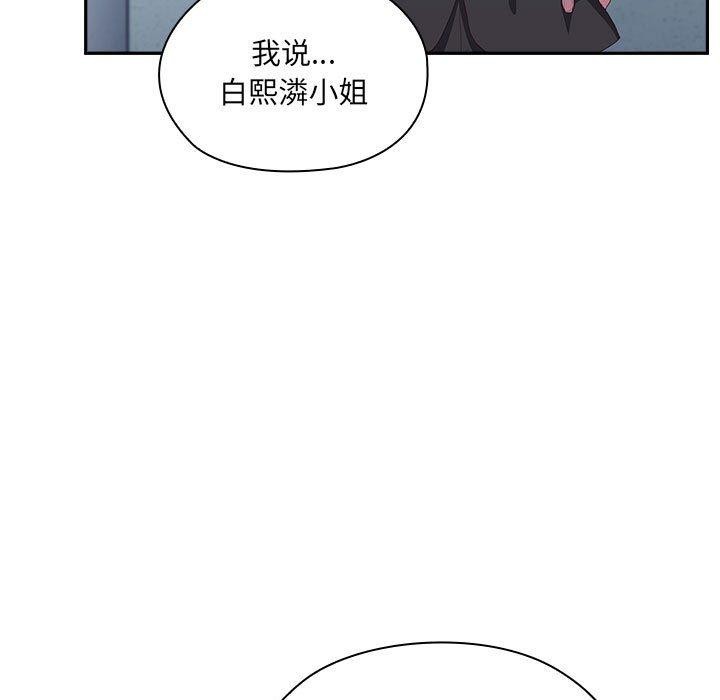 [韩国漫画] 大企业里的小秘密/在大企业当废柴 剧情,OL#[180P]-66