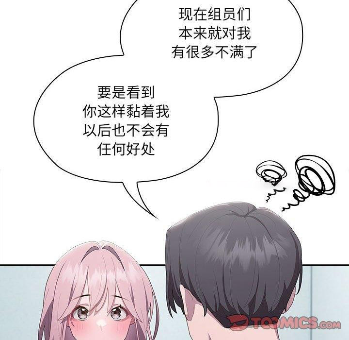 [韩国漫画] 大企业里的小秘密/在大企业当废柴 剧情,OL#[180P]-67