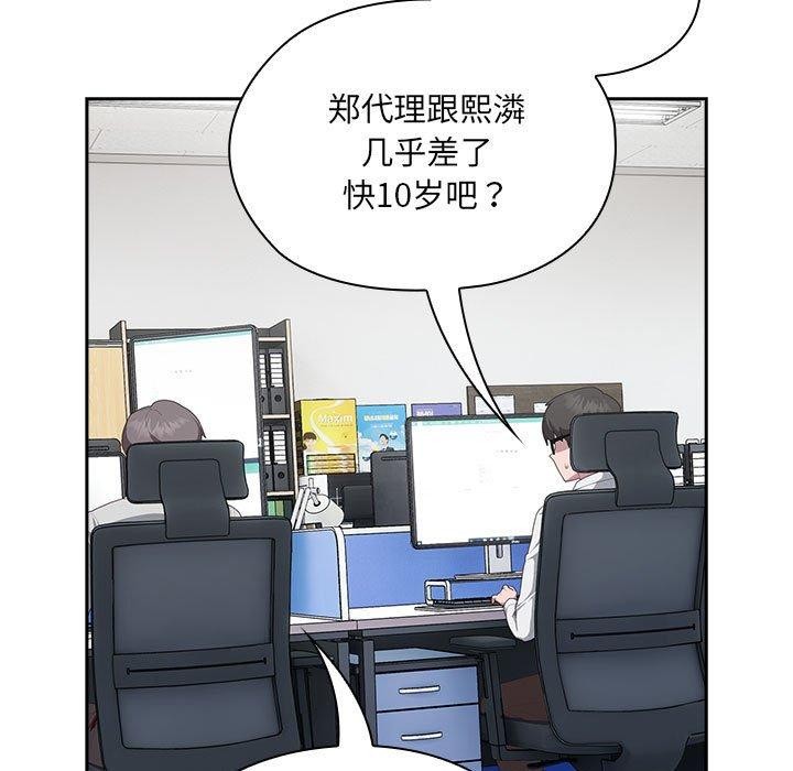 [韩国漫画] 大企业里的小秘密/在大企业当废柴 剧情,OL#[180P]-7