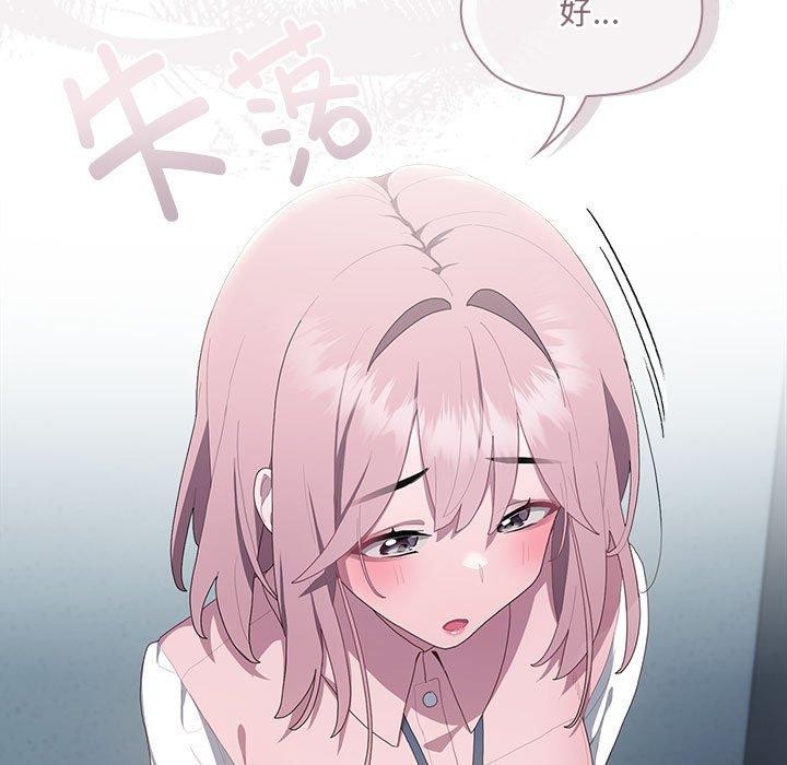 [韩国漫画] 大企业里的小秘密/在大企业当废柴 剧情,OL#[180P]-70