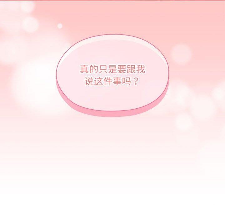 [韩国漫画] 大企业里的小秘密/在大企业当废柴 剧情,OL#[180P]-79