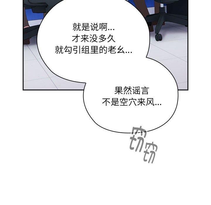 [韩国漫画] 大企业里的小秘密/在大企业当废柴 剧情,OL#[180P]-8