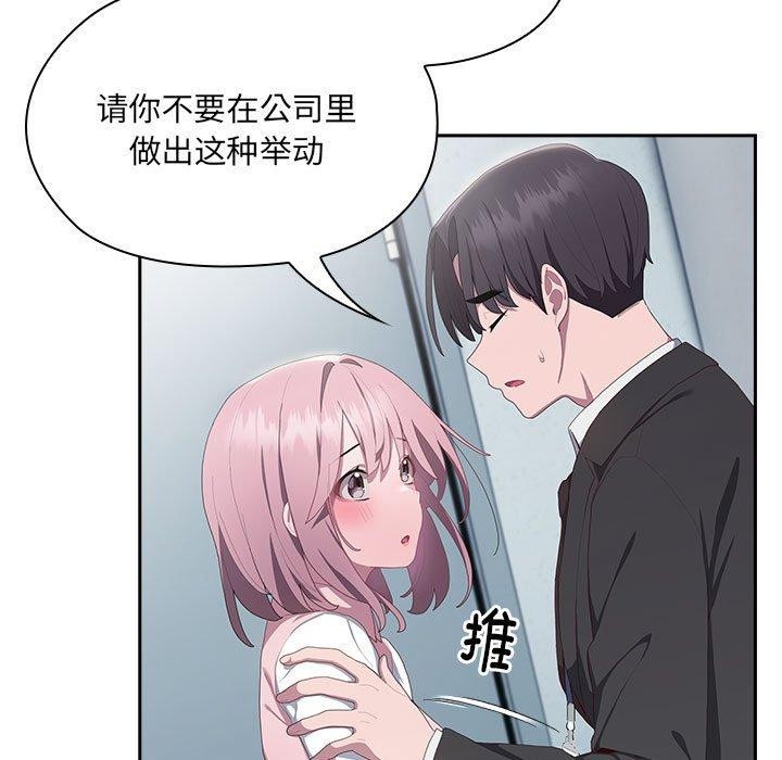 [韩国漫画] 大企业里的小秘密/在大企业当废柴 剧情,OL#[180P]-90