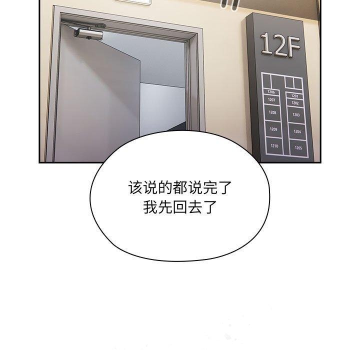 [韩国漫画] 大企业里的小秘密/在大企业当废柴 剧情,OL#[180P]-92
