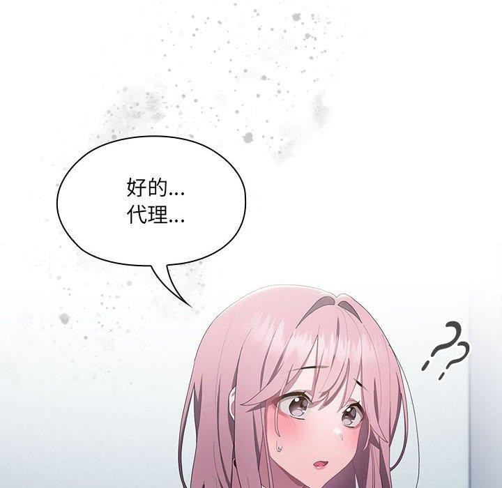 [韩国漫画] 大企业里的小秘密/在大企业当废柴 剧情,OL#[180P]-93