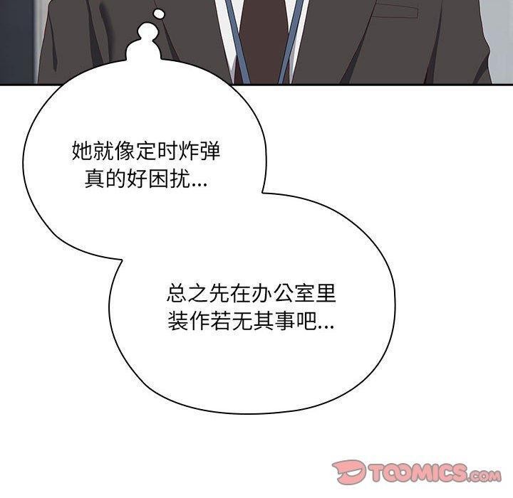[韩国漫画] 大企业里的小秘密/在大企业当废柴 剧情,OL#[180P]-99