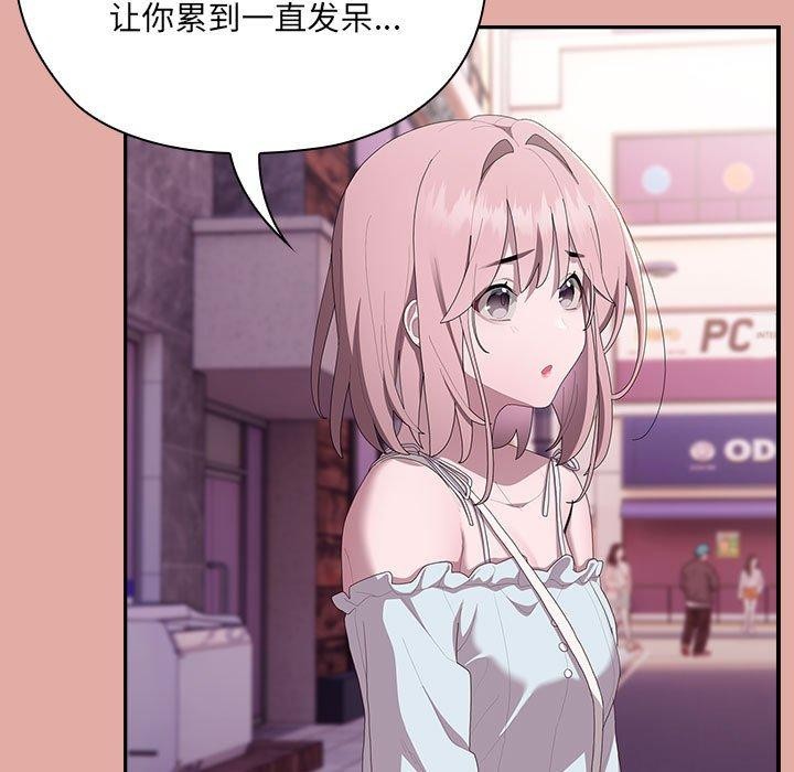 [韩国漫画] 大企业里的小秘密/在大企业当废柴 剧情,OL#[138P]-119