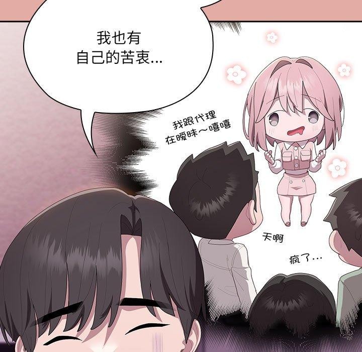 [韩国漫画] 大企业里的小秘密/在大企业当废柴 剧情,OL#[138P]-121