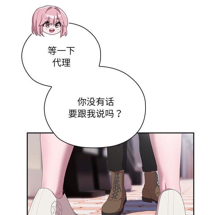 [韩国漫画] 大企业里的小秘密/在大企业当废柴 剧情,OL#[138P]-23