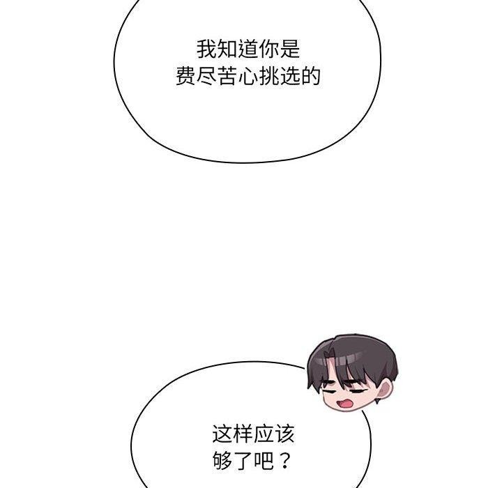 [韩国漫画] 大企业里的小秘密/在大企业当废柴 剧情,OL#[138P]-30