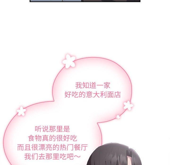 [韩国漫画] 大企业里的小秘密/在大企业当废柴 剧情,OL#[138P]-34