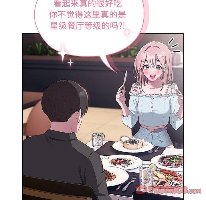 [韩国漫画] 大企业里的小秘密/在大企业当废柴 剧情,OL#[138P]-51