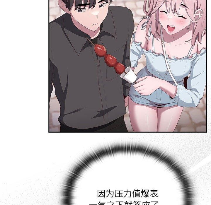 [韩国漫画] 大企业里的小秘密/在大企业当废柴 剧情,OL#[138P]-62