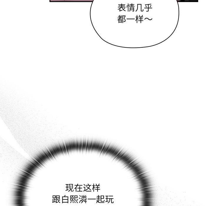 [韩国漫画] 大企业里的小秘密/在大企业当废柴 剧情,OL#[138P]-71