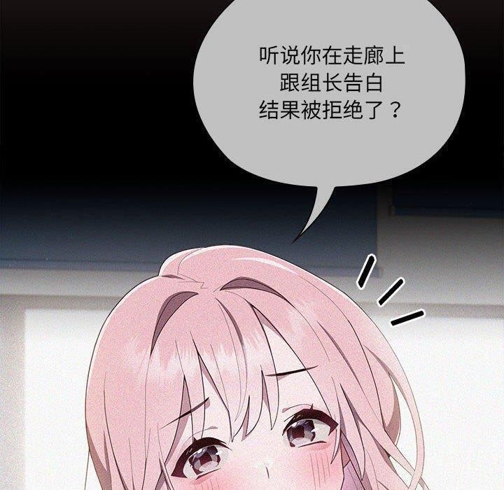 [韩国漫画] 大企业里的小秘密/在大企业当废柴 剧情,OL#[162P]-18