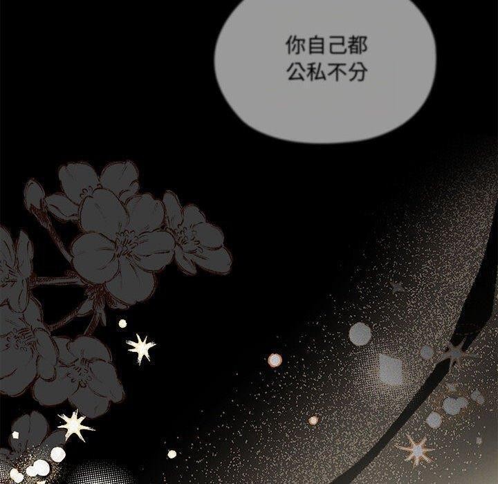 [韩国漫画] 大企业里的小秘密/在大企业当废柴 剧情,OL#[162P]-24