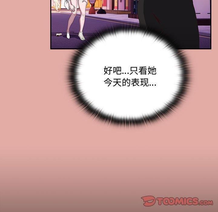 [韩国漫画] 大企业里的小秘密/在大企业当废柴 剧情,OL#[162P]-57