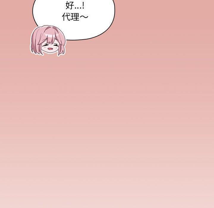 [韩国漫画] 大企业里的小秘密/在大企业当废柴 剧情,OL#[162P]-74