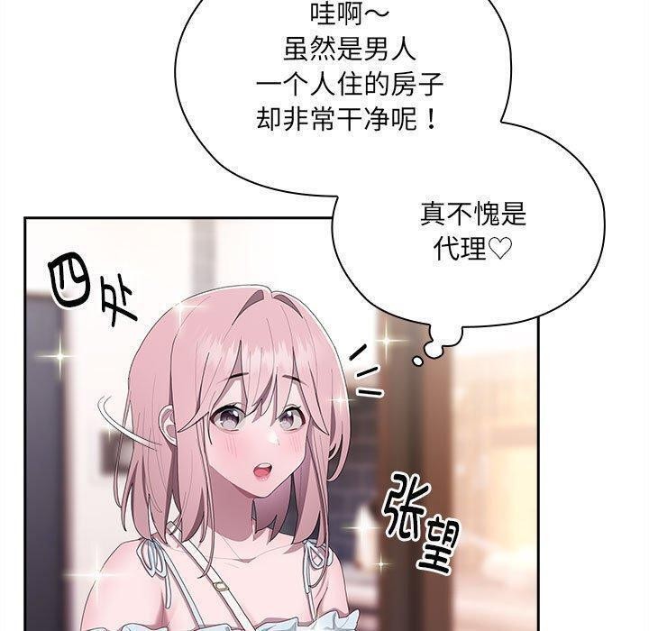 [韩国漫画] 大企业里的小秘密/在大企业当废柴 剧情,OL#[162P]-81