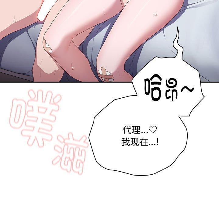 [韩国漫画] 大企业里的小秘密/在大企业当废柴 剧情,OL#[141P]-111