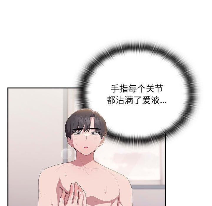 [韩国漫画] 大企业里的小秘密/在大企业当废柴 剧情,OL#[141P]-115