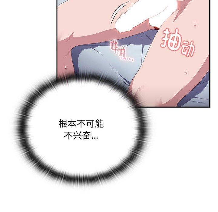 [韩国漫画] 大企业里的小秘密/在大企业当废柴 剧情,OL#[141P]-118