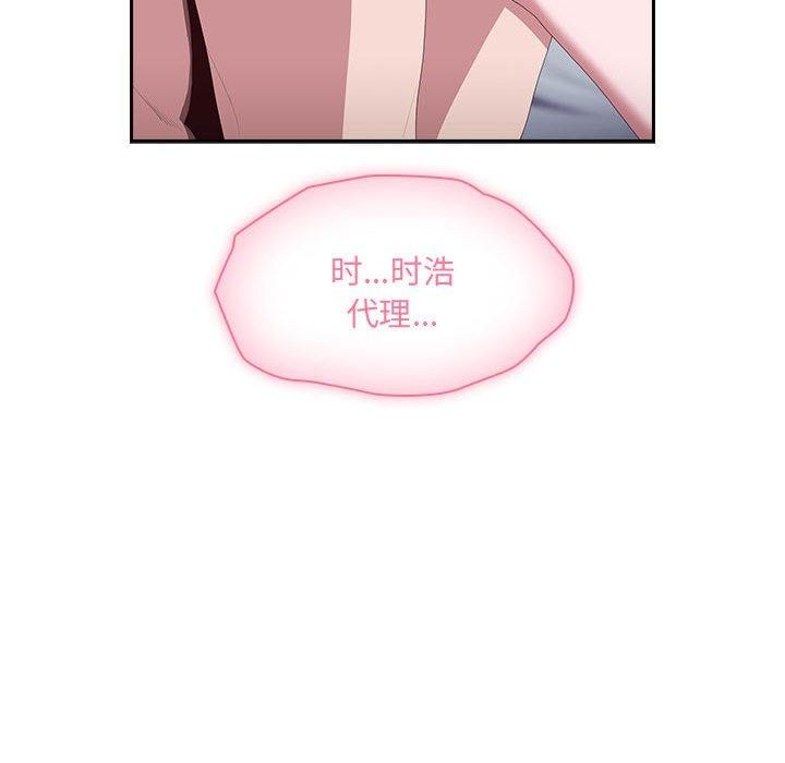 [韩国漫画] 大企业里的小秘密/在大企业当废柴 剧情,OL#[141P]-120