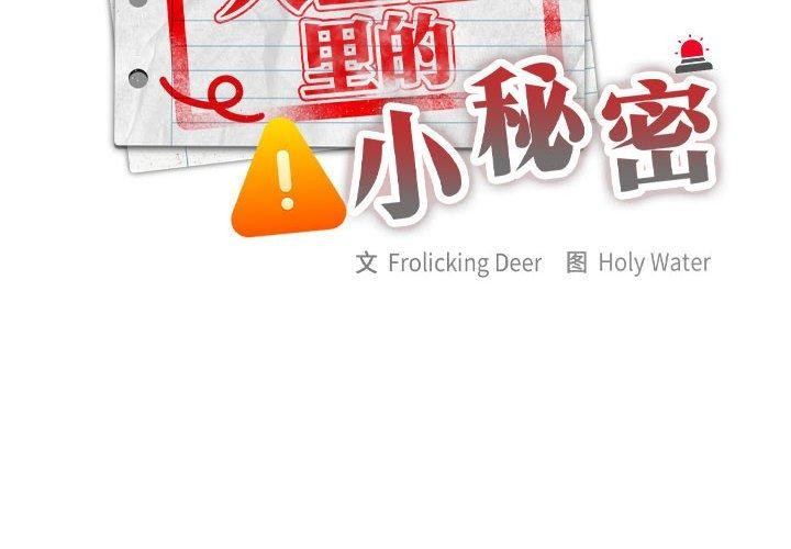 [韩国漫画] 大企业里的小秘密/在大企业当废柴 剧情,OL#[141P]-2