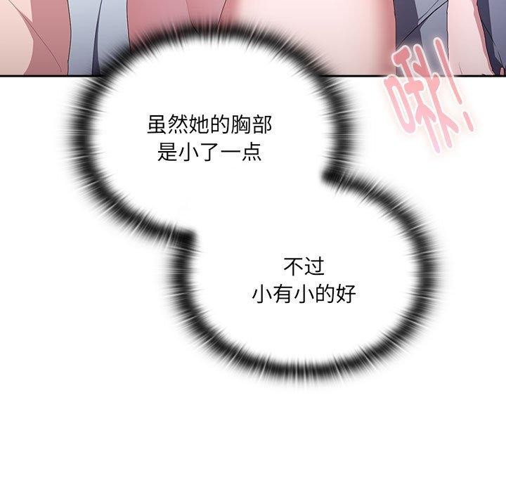 [韩国漫画] 大企业里的小秘密/在大企业当废柴 剧情,OL#[141P]-31