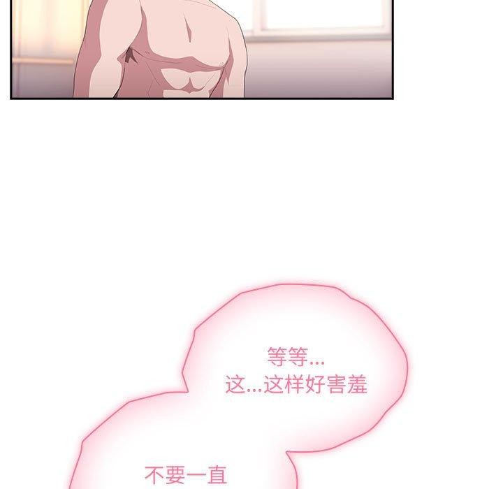 [韩国漫画] 大企业里的小秘密/在大企业当废柴 剧情,OL#[141P]-59
