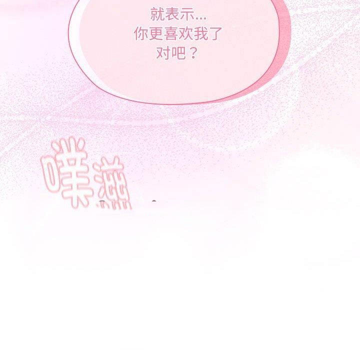 [韩国漫画] 大企业里的小秘密/在大企业当废柴 剧情,OL#[141P]-80
