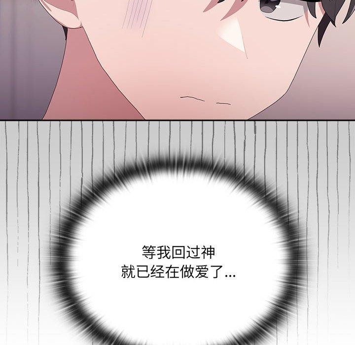 [韩国漫画] 大企业里的小秘密/在大企业当废柴 剧情,OL#[141P]-84