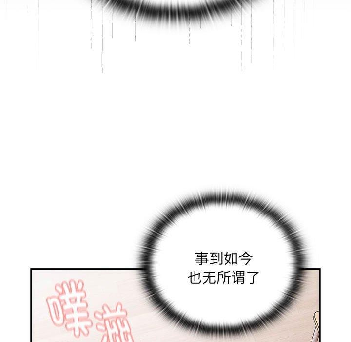 [韩国漫画] 大企业里的小秘密/在大企业当废柴 剧情,OL#[141P]-85