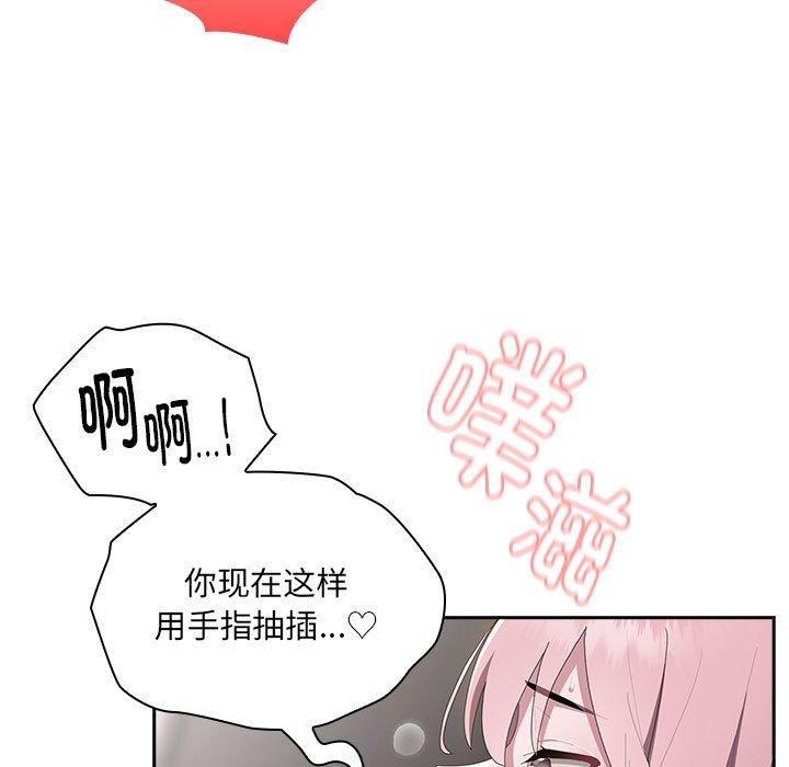 [韩国漫画] 大企业里的小秘密/在大企业当废柴 剧情,OL#[141P]-87