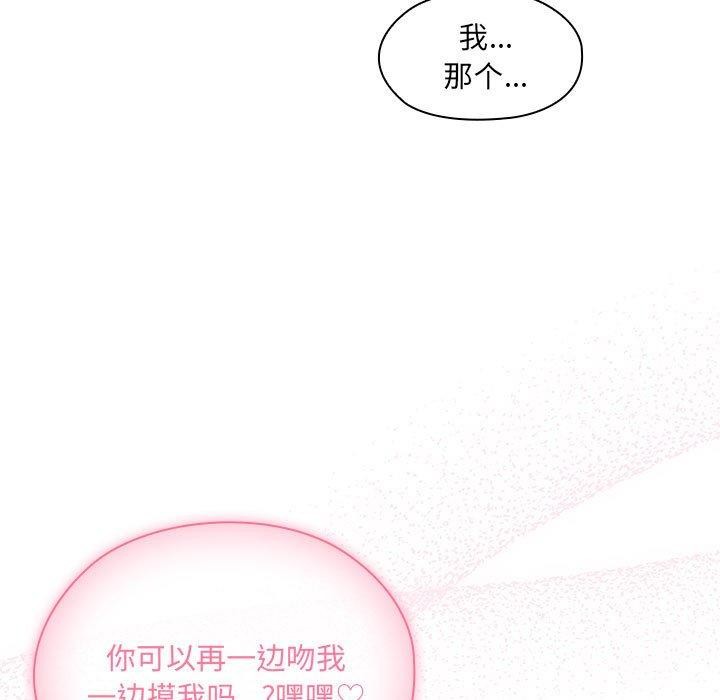 [韩国漫画] 大企业里的小秘密/在大企业当废柴 剧情,OL#[141P]-97