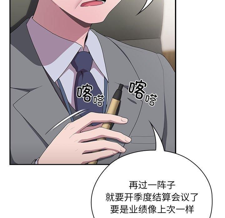 [韩国漫画] 大企业里的小秘密/在大企业当废柴 剧情,OL#[165P]-103