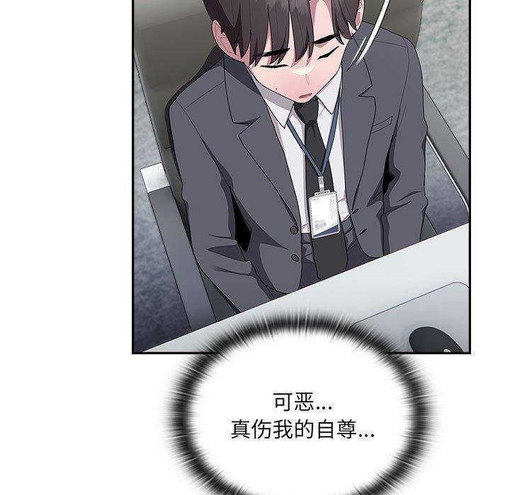 [韩国漫画] 大企业里的小秘密/在大企业当废柴 剧情,OL#[165P]-117