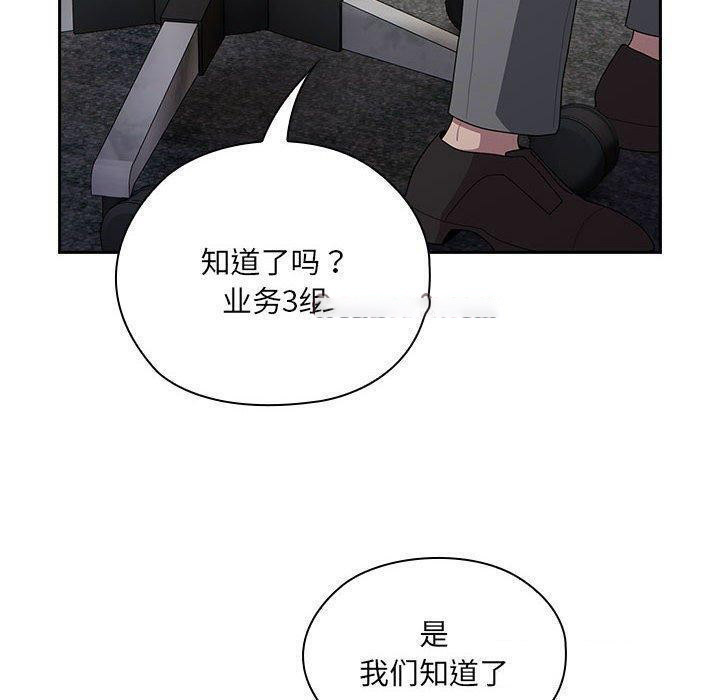 [韩国漫画] 大企业里的小秘密/在大企业当废柴 剧情,OL#[165P]-120