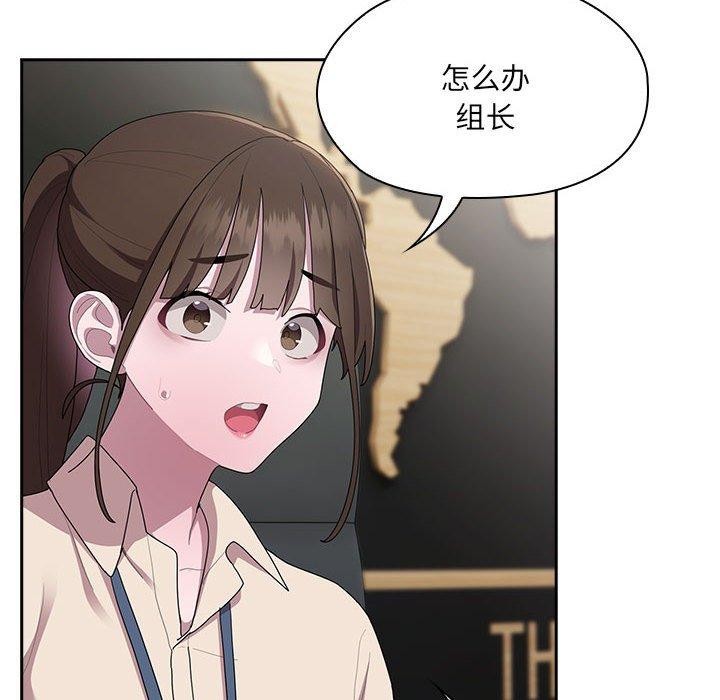 [韩国漫画] 大企业里的小秘密/在大企业当废柴 剧情,OL#[165P]-126
