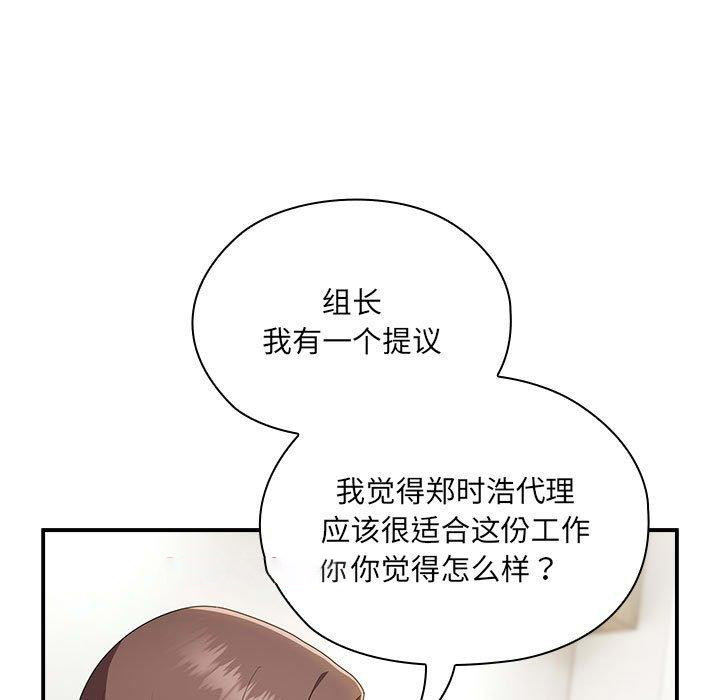[韩国漫画] 大企业里的小秘密/在大企业当废柴 剧情,OL#[165P]-135