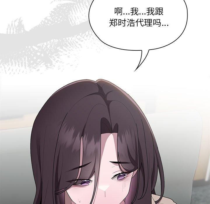 [韩国漫画] 大企业里的小秘密/在大企业当废柴 剧情,OL#[165P]-143