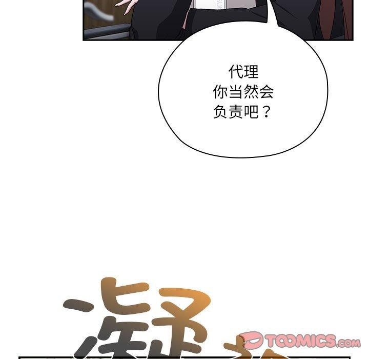 [韩国漫画] 大企业里的小秘密/在大企业当废柴 剧情,OL#[165P]-147