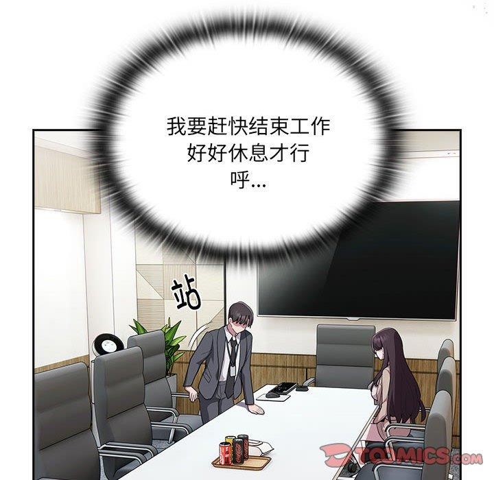 [韩国漫画] 大企业里的小秘密/在大企业当废柴 剧情,OL#[165P]-156