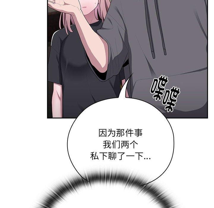 [韩国漫画] 大企业里的小秘密/在大企业当废柴 剧情,OL#[165P]-18
