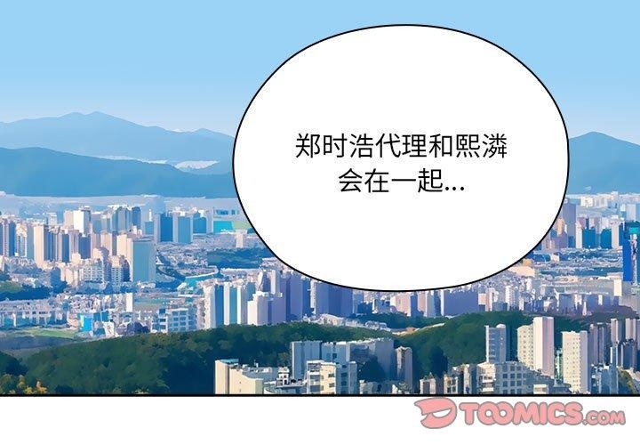 [韩国漫画] 大企业里的小秘密/在大企业当废柴 剧情,OL#[165P]-3