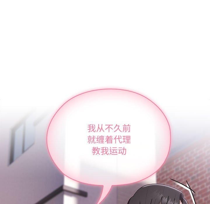 [韩国漫画] 大企业里的小秘密/在大企业当废柴 剧情,OL#[165P]-35