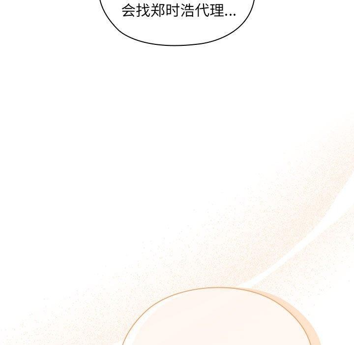 [韩国漫画] 大企业里的小秘密/在大企业当废柴 剧情,OL#[165P]-43
